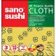 Lavete Sano Sushi Cloth 40x38 cm, 3 buc. / pachet Lavete Sano Sushi Cloth 40x38 cm, 3 buc. / pachet